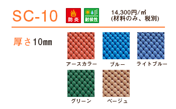 抜群のクッション性によりケガ、事故を未然に防ぐセーフティクッション